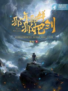 那年那蝉那把剑大结局